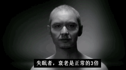 中国3亿人患有严重失眠?