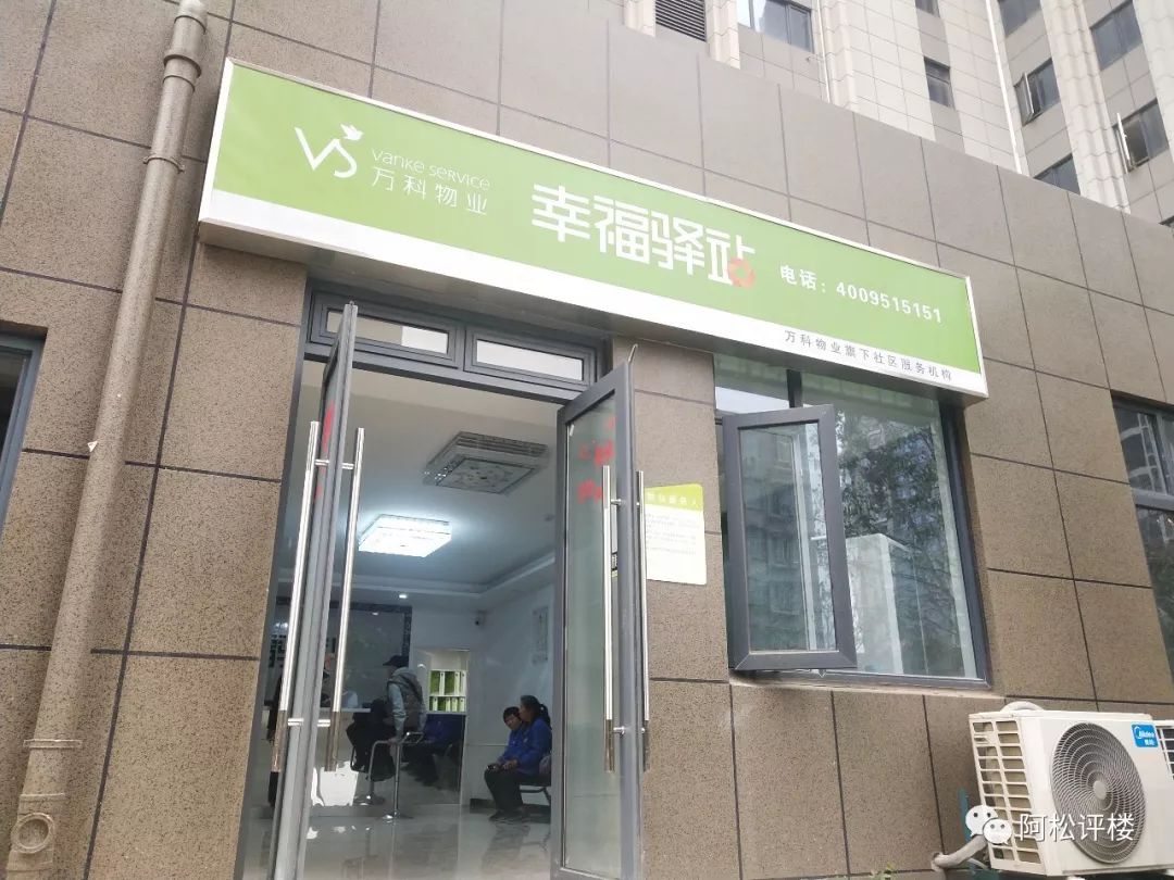 一楼的万科物业幸福驿站,有快递需求