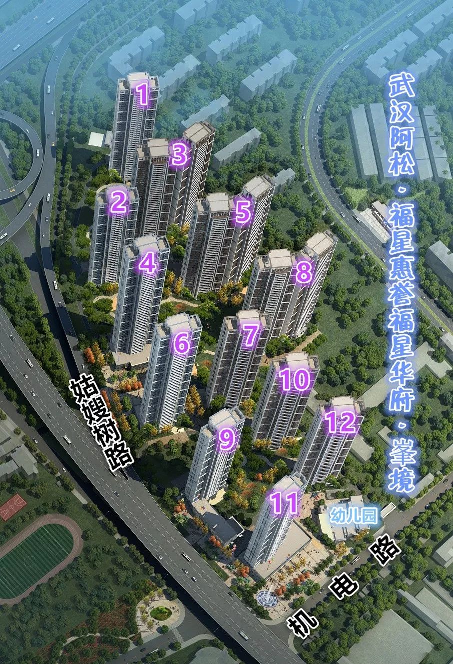 项目动态:福星惠誉福星华府峯境9号楼已拿预售证,将于25日开始认筹