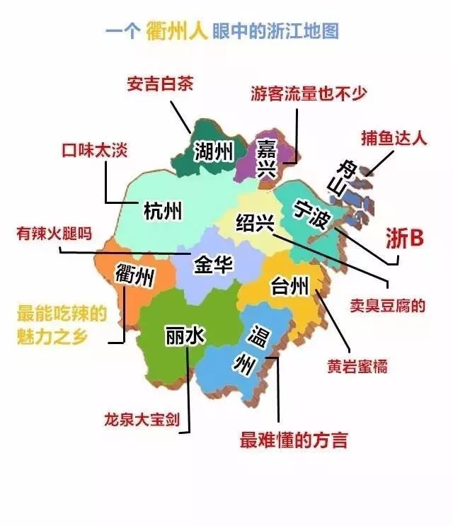 江浙沪鄙视链是怎样炼成的