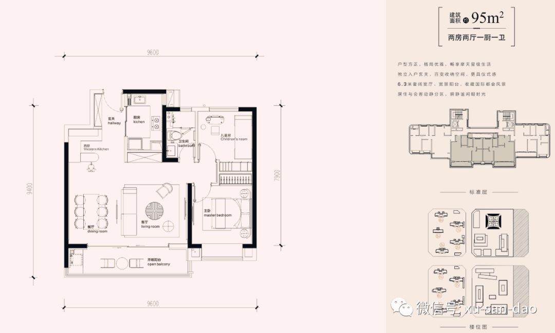 >备注:绿地·新里铂瑞公馆约95㎡户型图