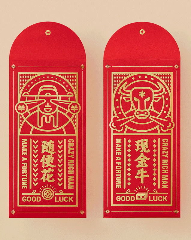 自己的红包,自己印!