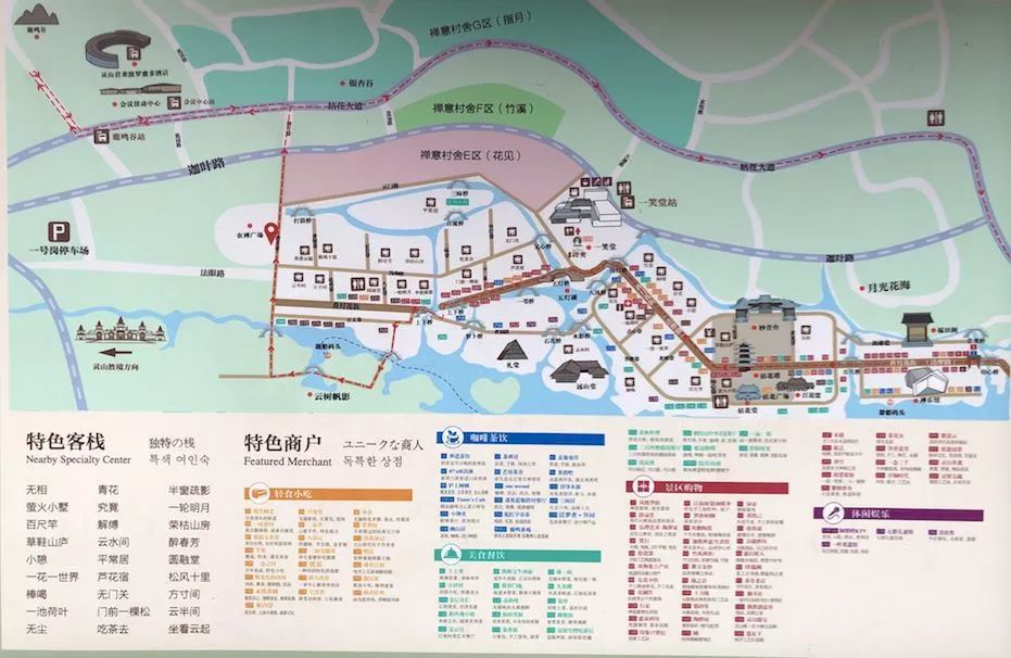 解码拈花湾:从生存到运营,如何避开同质化?