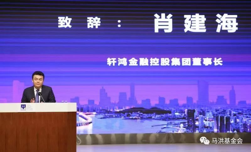轩鸿集团董事长肖建海首先代表会议主办方致辞,他表示,在全球经济局势