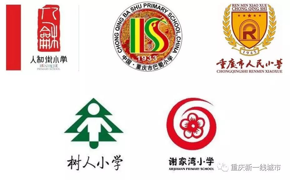 揭秘重庆的"五朵金花"小学.
