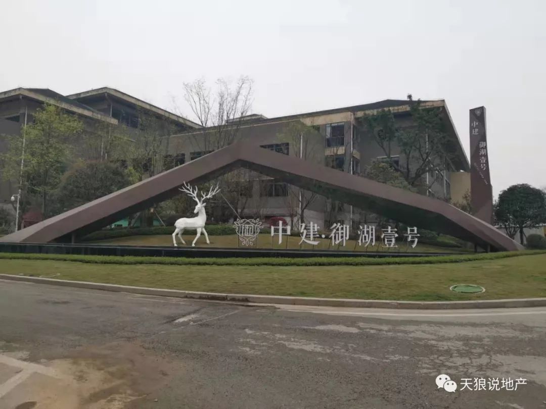 重庆第七十六站, 中建御湖壹号