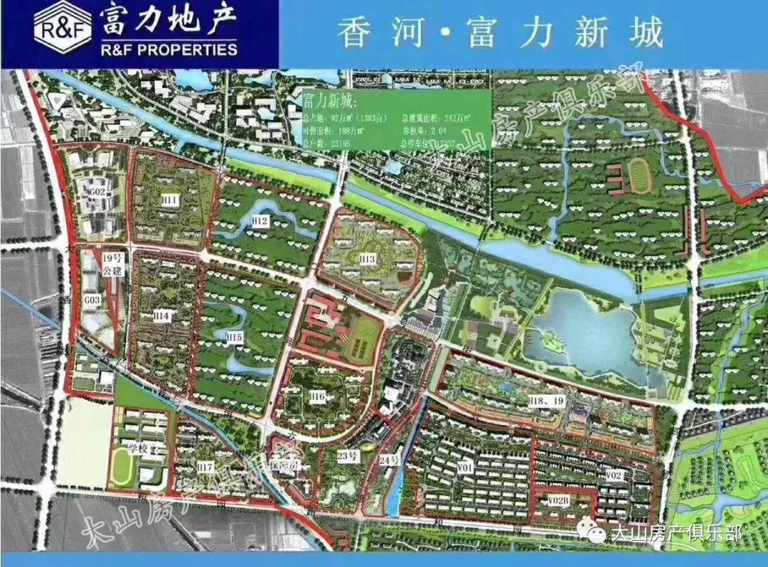 不容忽视的香河北部新城,不容错过的富力新城