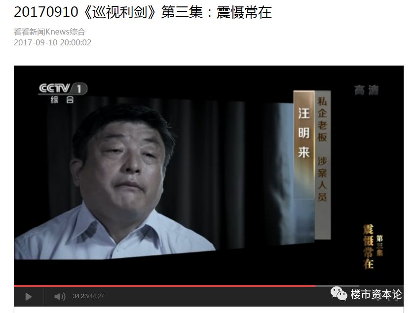实控人汪明来隐身,曾涉安徽贪腐