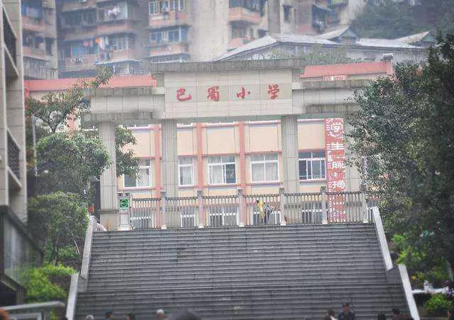 2018年重庆小学20强,看看是不是你心目中的排名