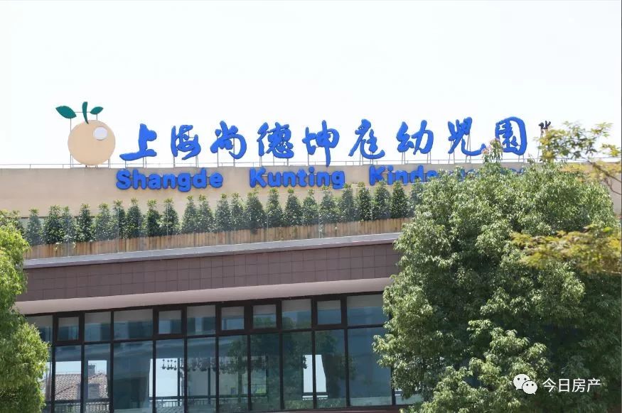 尚德坤庭幼儿园