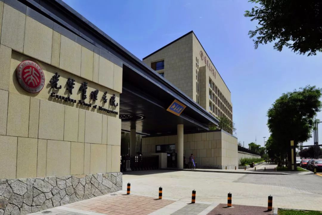 备注:北大光华管理学院