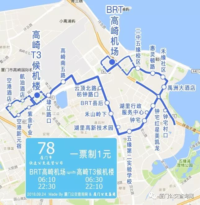 厦门brt再爆大消息…网友: 特别好特别好, nice!