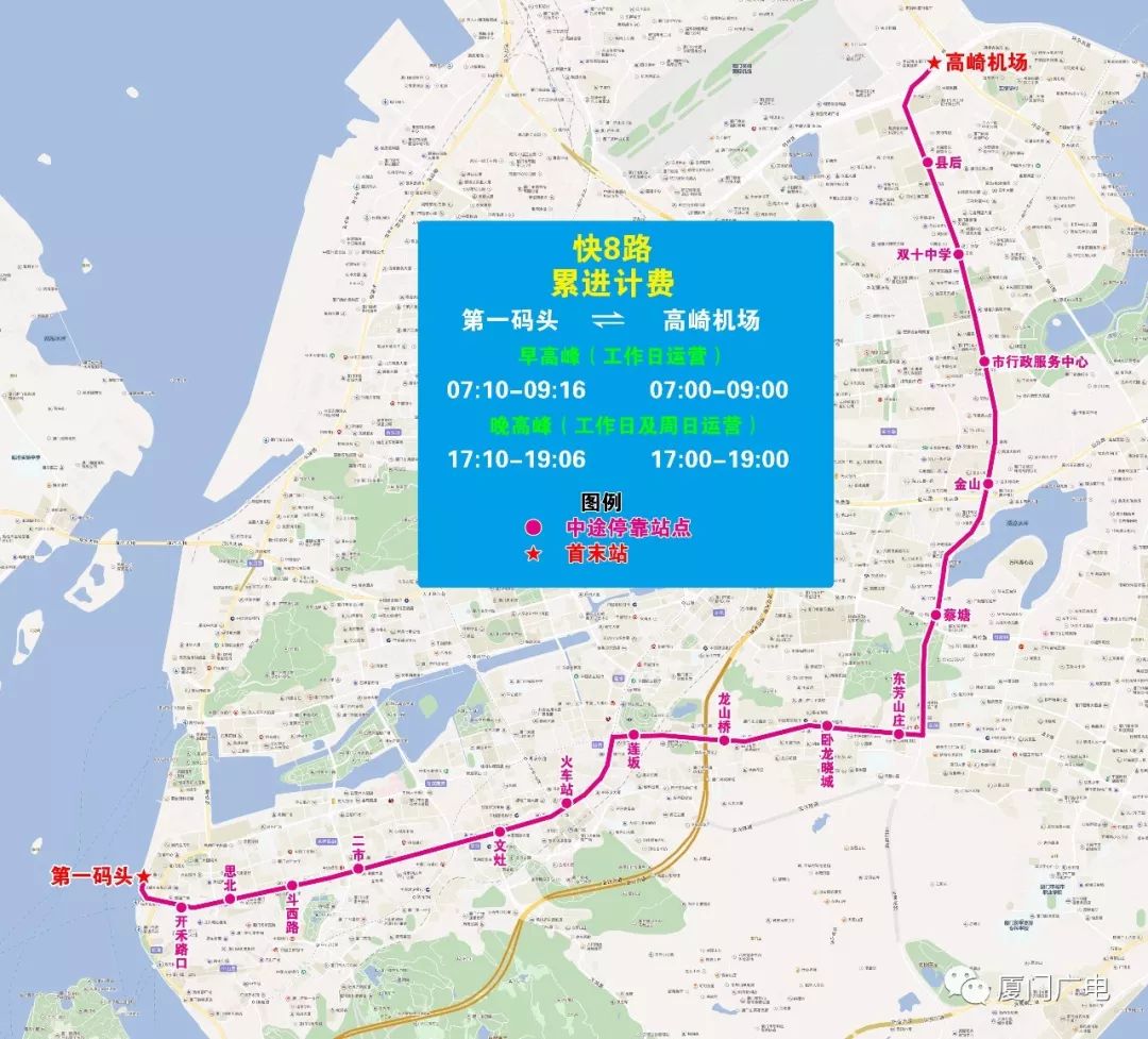 刚刚, 厦门地铁2号线,brt同时传来大消息