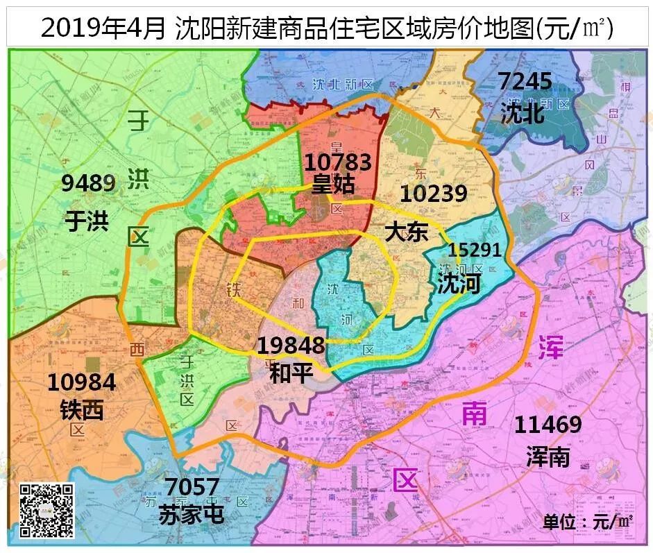 铁西,皇姑,大东; ②均价 万元有3区:苏家屯,沈北,于洪; ③2019年沈阳