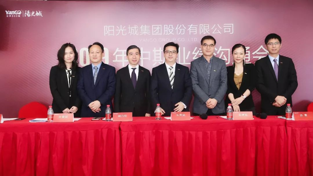 规模提升负债优化 阳光城中期业绩发布