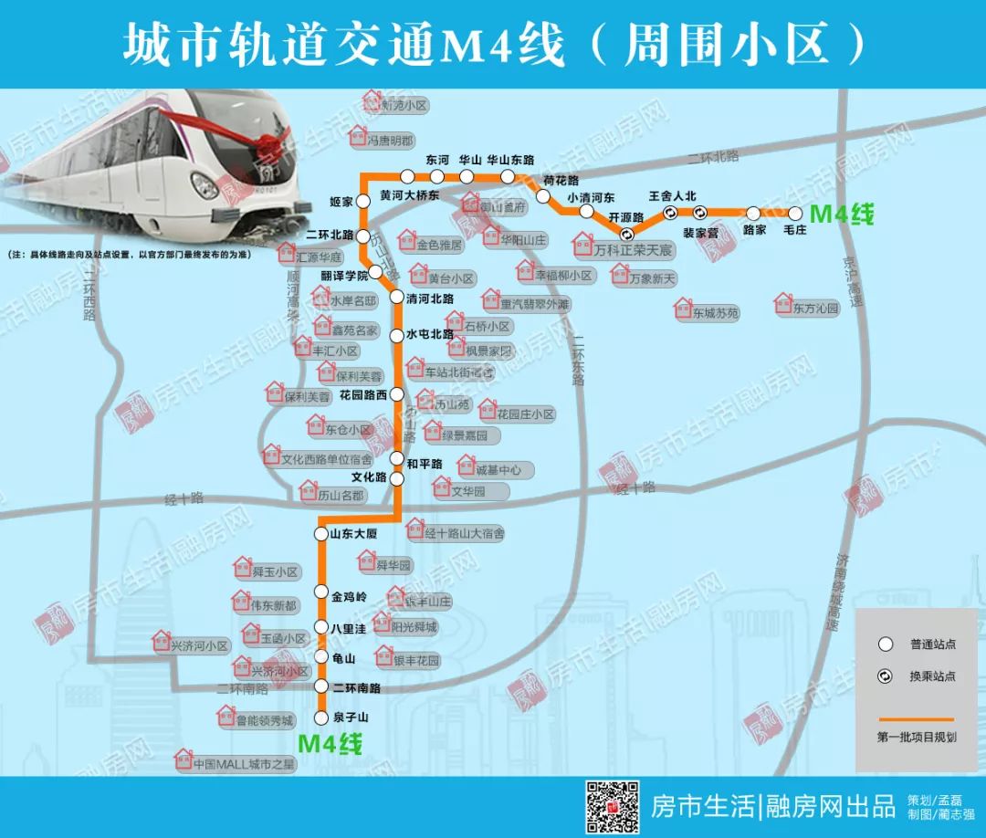 济南轨道交通m4线