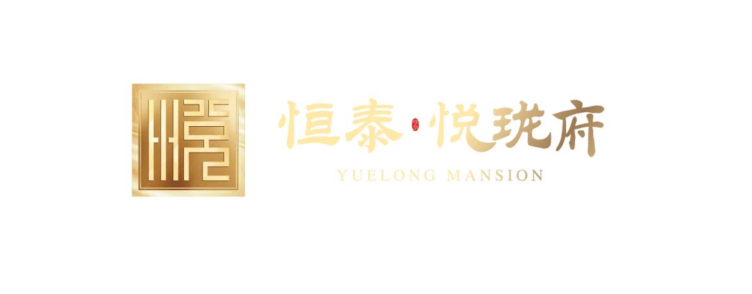示意图 围绕中轴之巷 恒泰·悦珑府景观排布错落有致 将中国传统疏