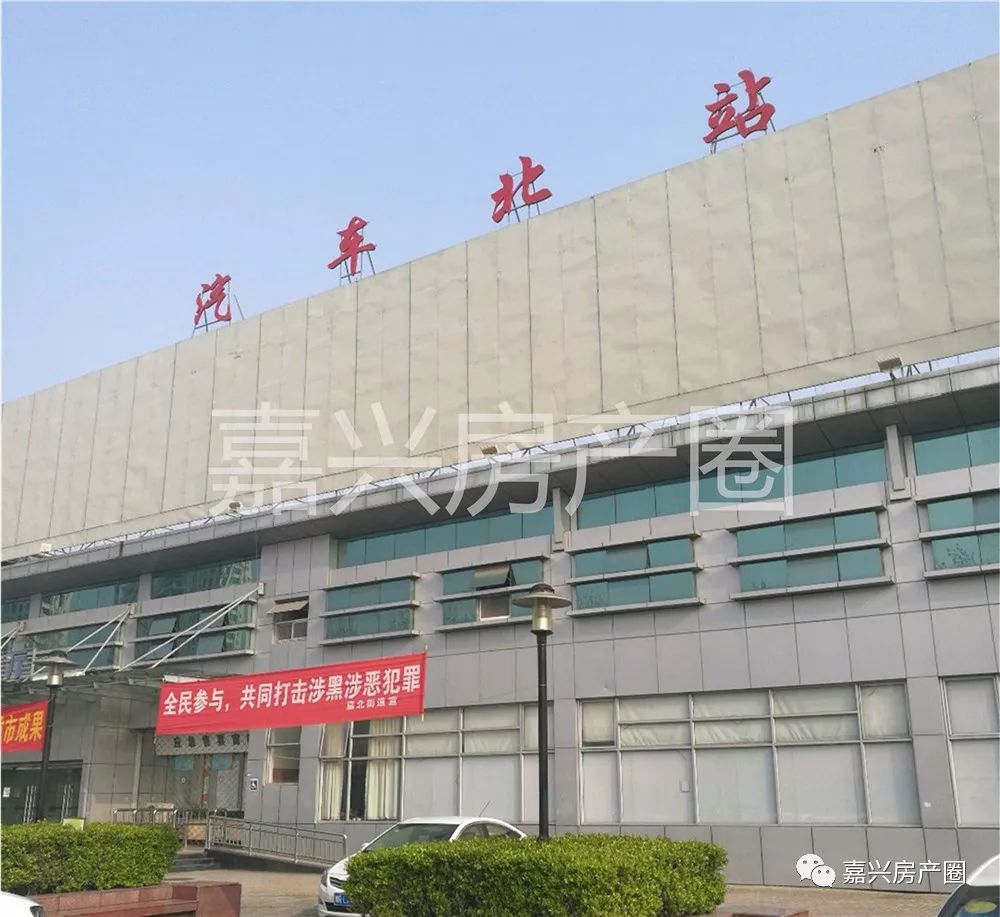 嘉兴汽车北站