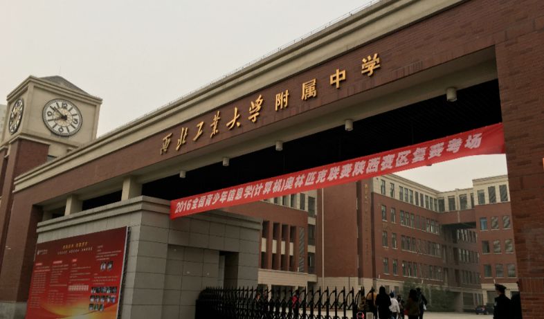 2022西北工业大学附属中学录取分数线_兰州西北中学2014录取分数线_兰州西北中学录取分数线