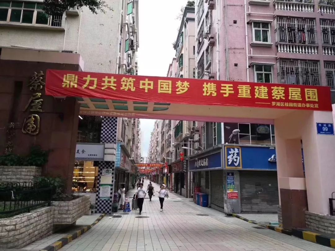 京基蔡屋围拆迁:土豪网友称补偿了22套房,估值超1亿!