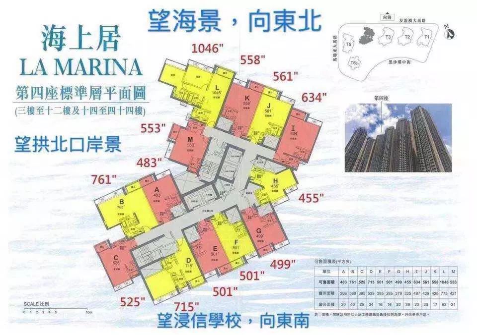 海上居最新优惠!85.85折!最低至49x万!