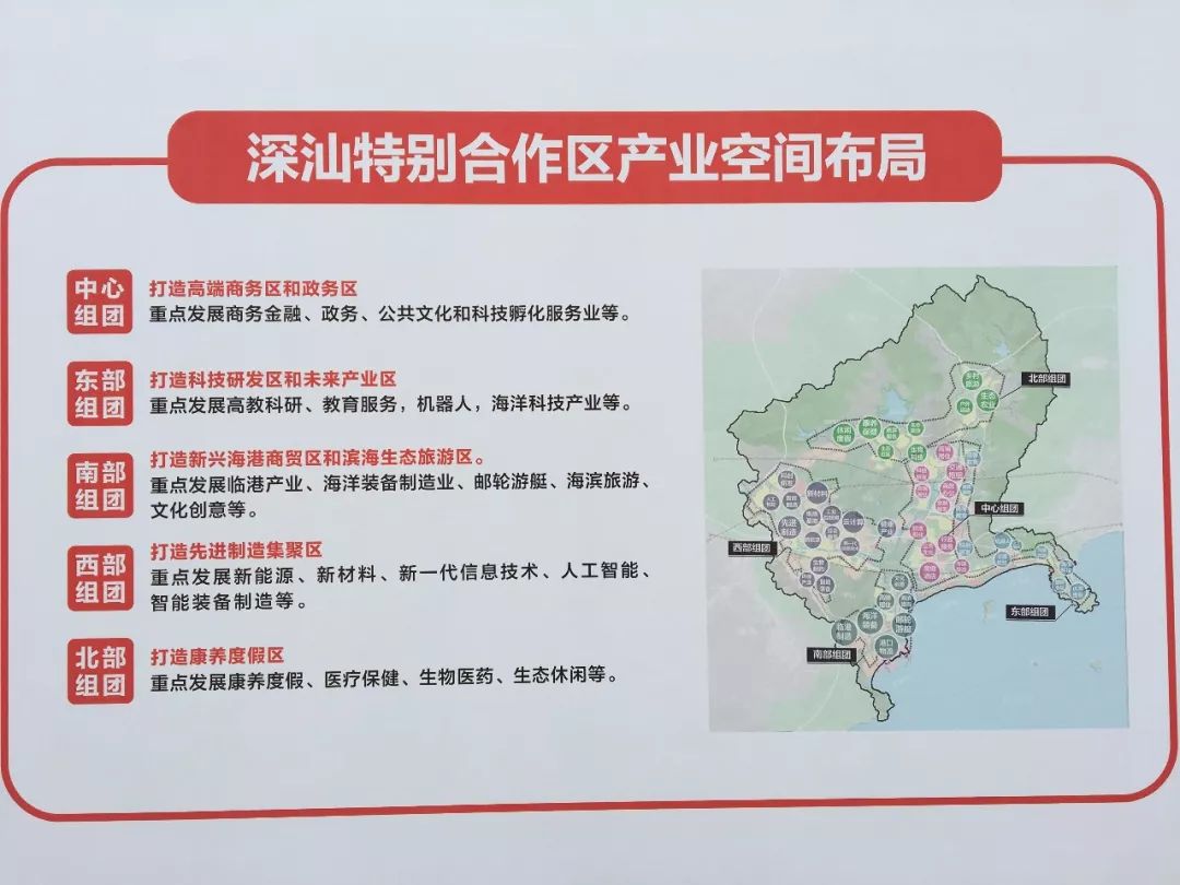 刚刚,深汕特别合作区揭牌,深圳面积扩容近四分之一!