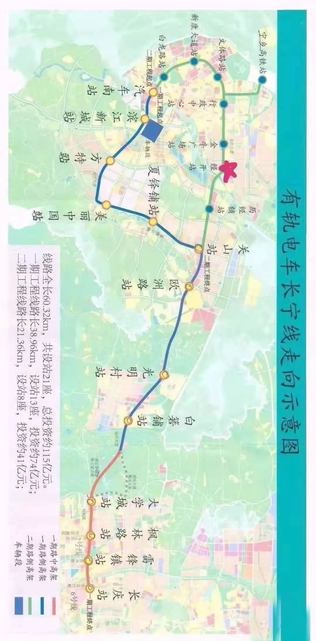 长宁有轨电车走向曝光!目前正筹备阶段!