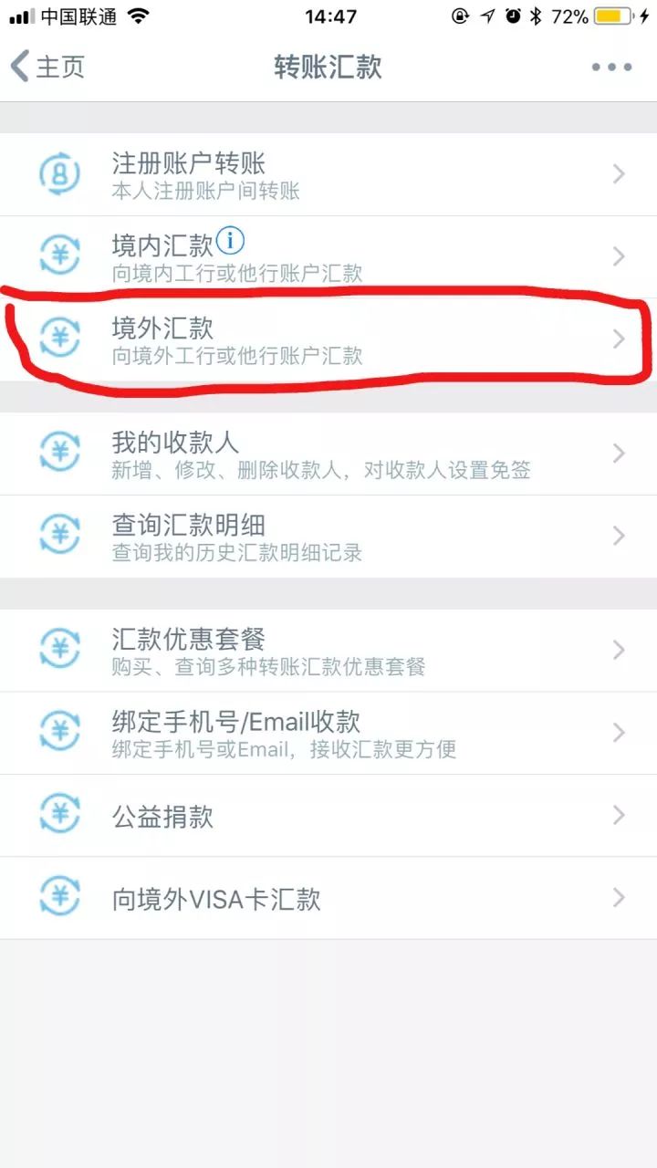 外国买家如何汇款到泰国买房 纯干货 手把手教你资金如何出境 萨瓦迪卡 问房