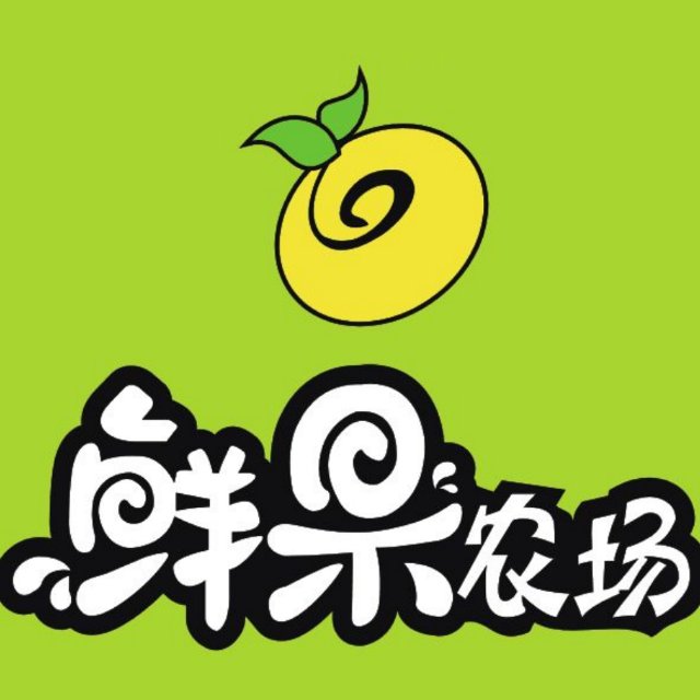 a 鲜果农场--- tel:18670002931