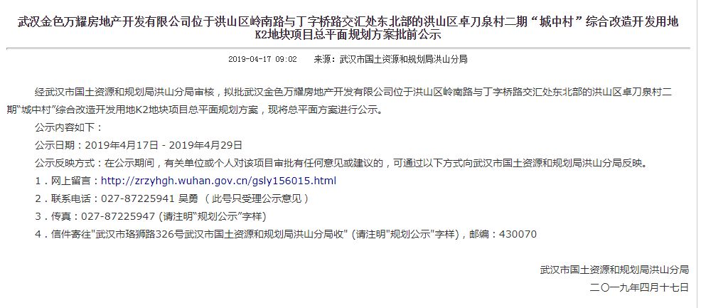 亮眼 天使与魔鬼于一身 万科大武昌二环40万方新项目曝光 武汉阿松 问房 亮眼 天使与魔鬼于一身 万科大武昌二环40万方新项目曝光 武汉阿松 问房