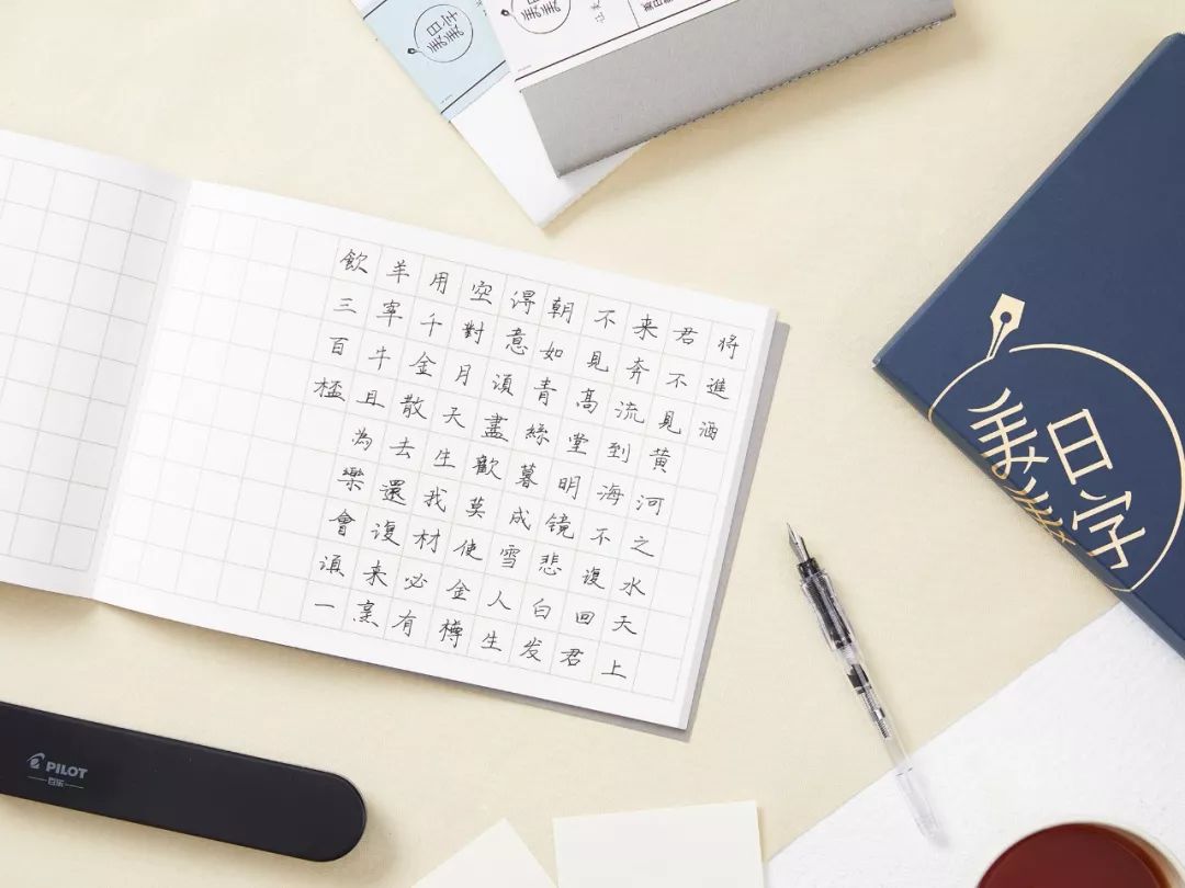 作为中国人 写好汉字是本分 户型屠说 问房