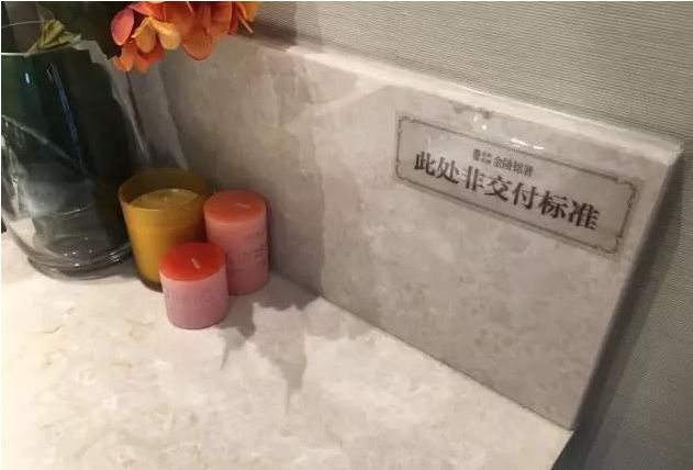 第二,一定要注意墙上的非交付标准注释,比如壁纸,燃气热水器,冰箱