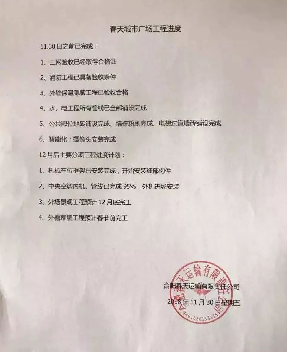 资产冻结,官司缠身,延期交房…合肥这2个楼盘让业主怒拉横幅维权!