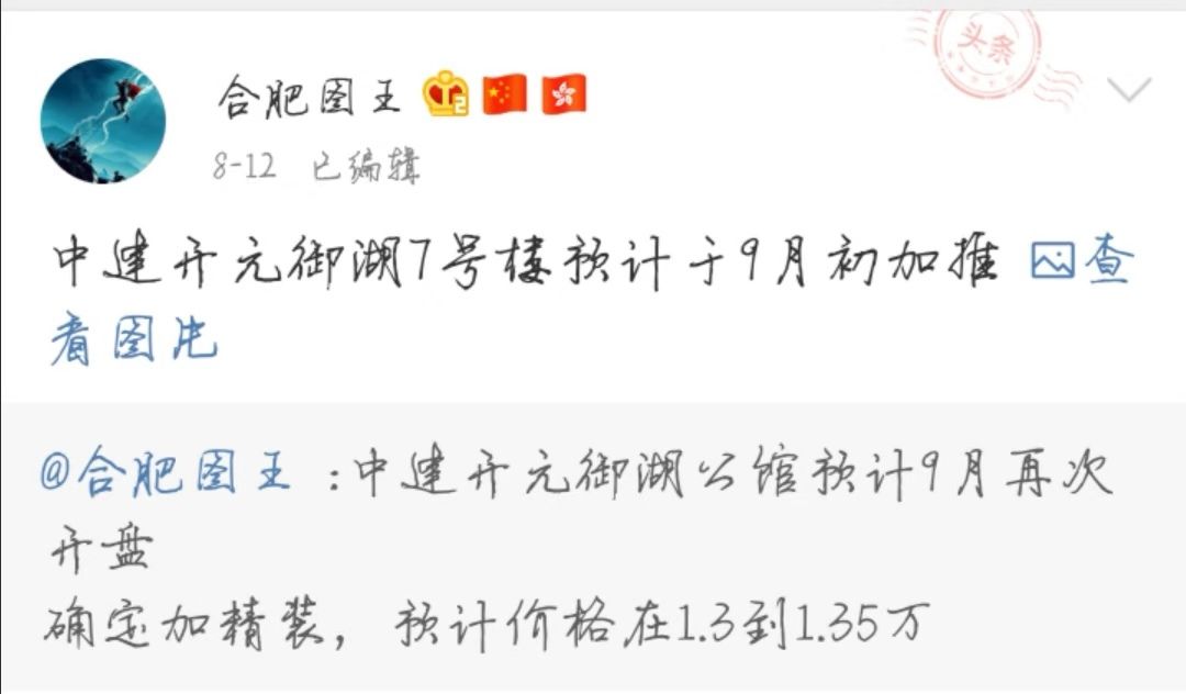 (图片来自微博@合肥图王)