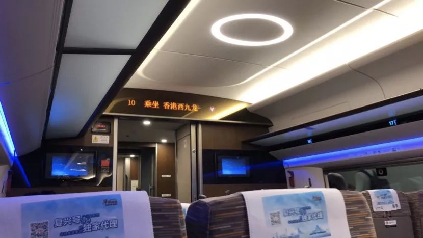 乘坐高铁前往香港