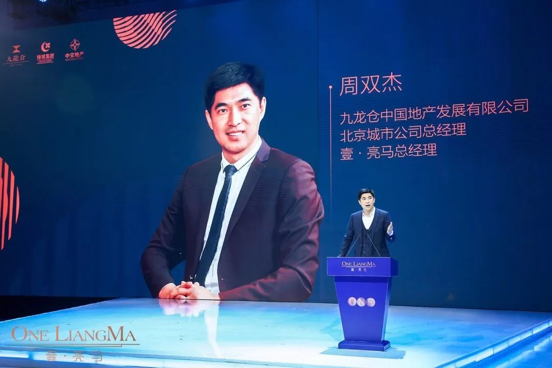 壹亮马:让北京豪宅重新排座次