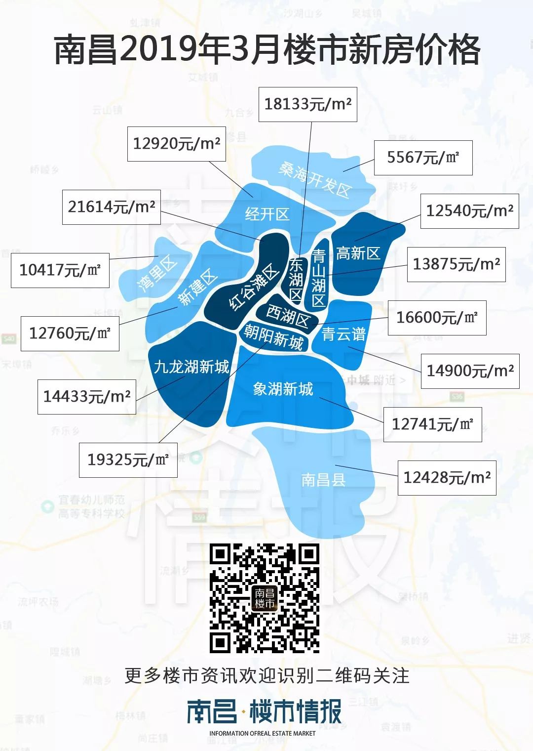 9月南昌最新最全房价整理 3个区域房价过2万-大江频道-中国江西网首页