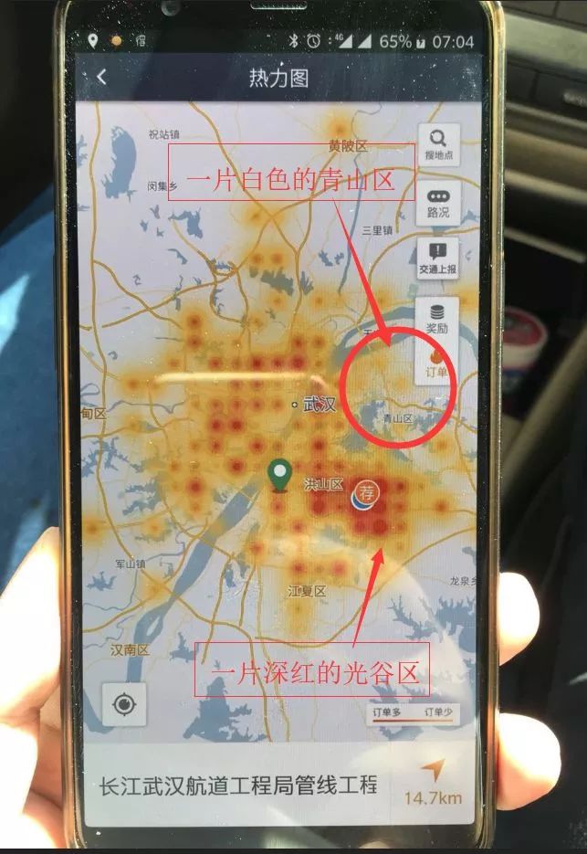 滴滴热力图是司机端的一个界面,系统把打车密集的地方标记为红色,打车