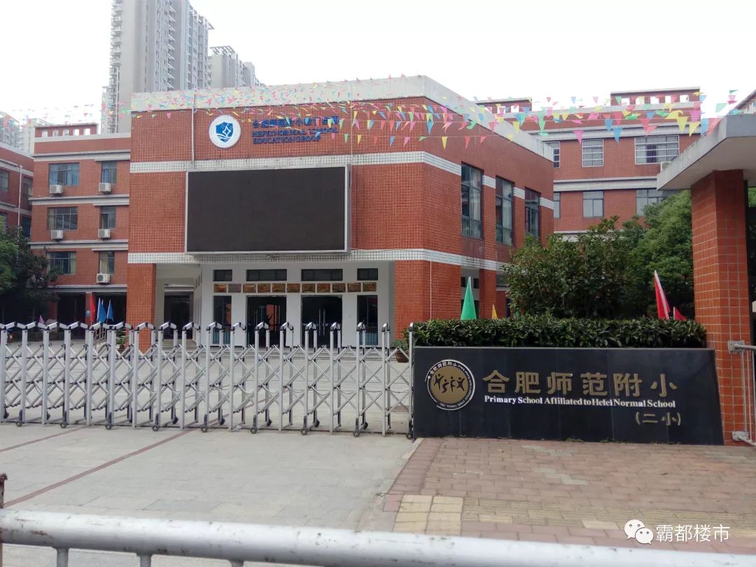 合肥48中,师范附小都来了!地铁即将开建,晋升国家级,肥东这次又火了