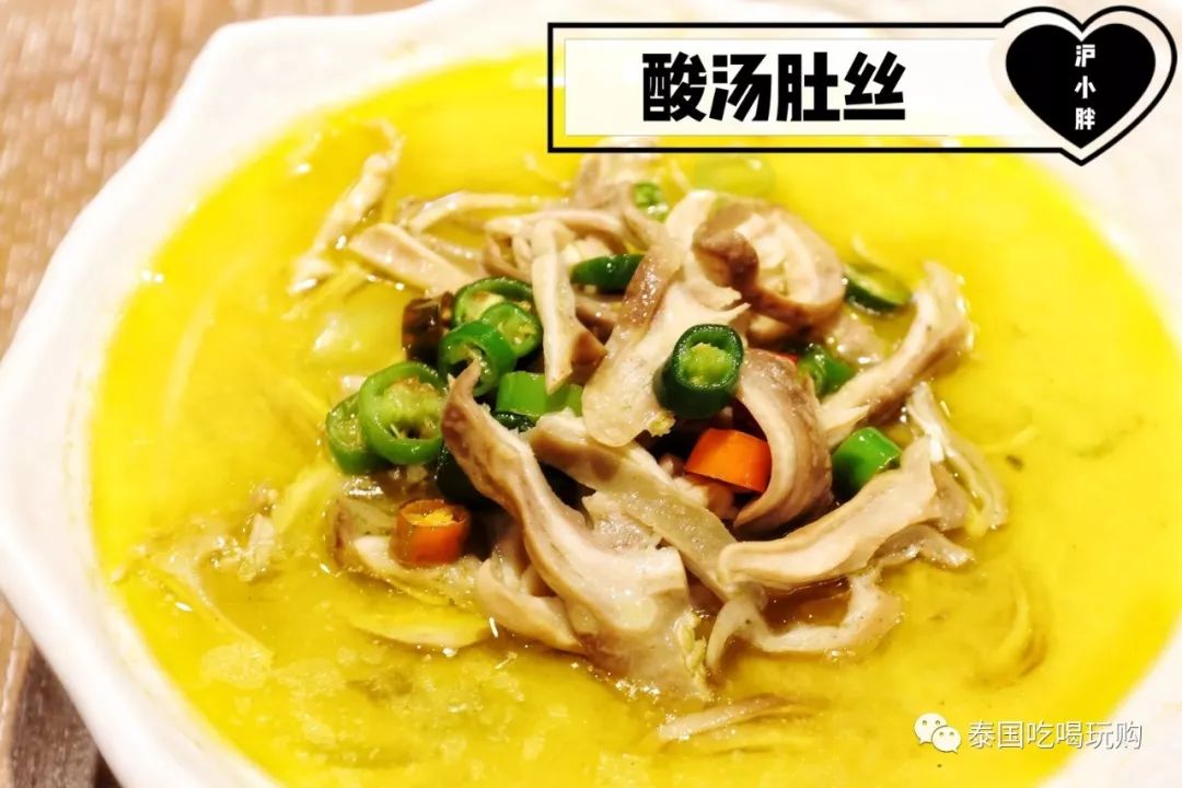 酸汤淋上了香油,一点上桌就飘香四溢,这个一定要酸汤和肚丝一起