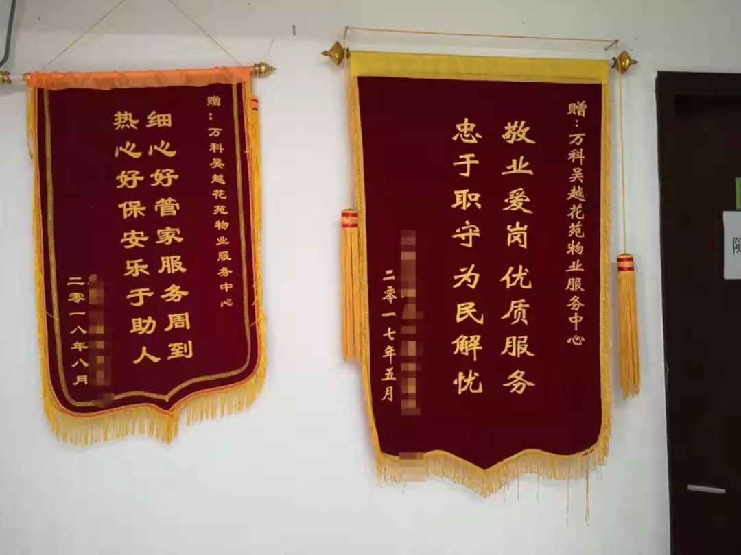 你们的热忱服务,配得上这面锦旗!你们让我们相信,人间依然有真情!