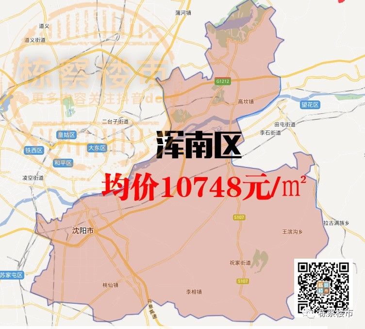 12月沈阳九区最新房价发布 没想到于洪区也快破10000了