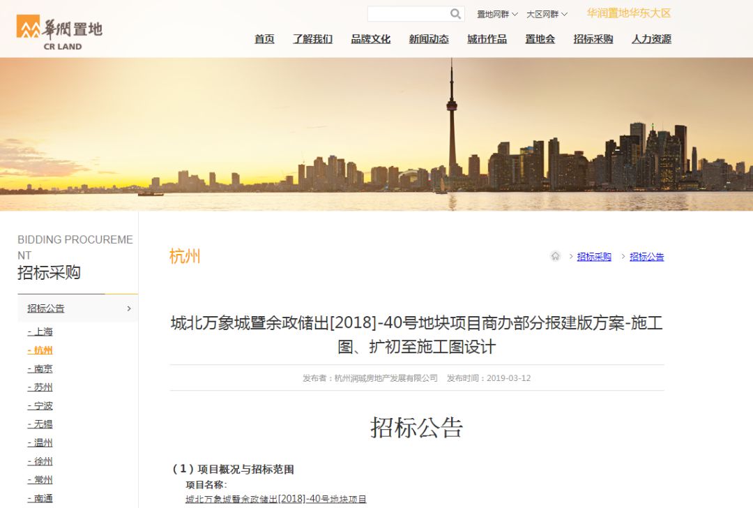 项目招标公告