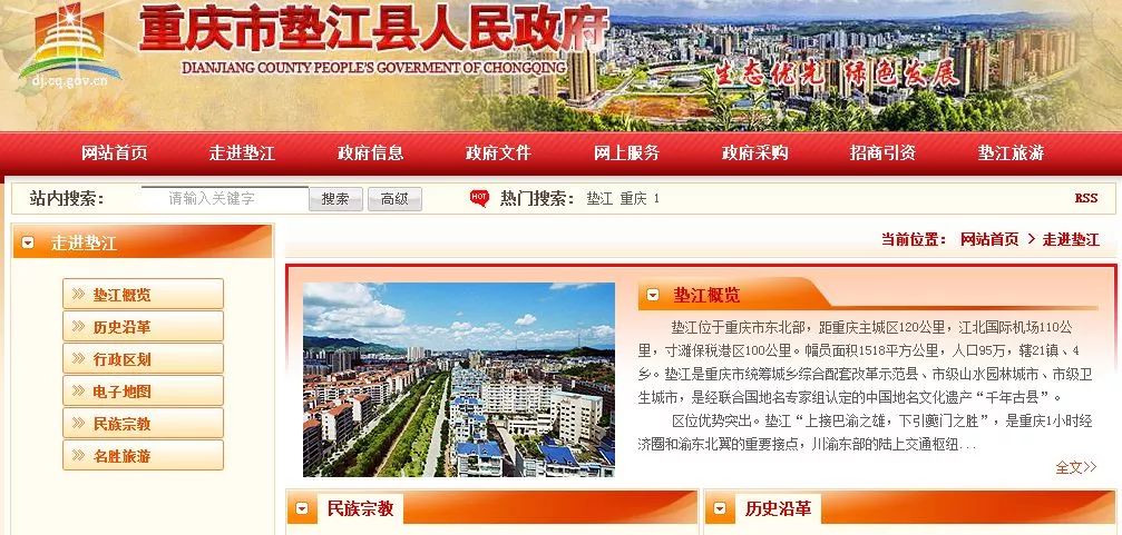 作为重庆1小时经济圈和渝东北翼重要接点,渝川东部陆上交通枢纽,近年